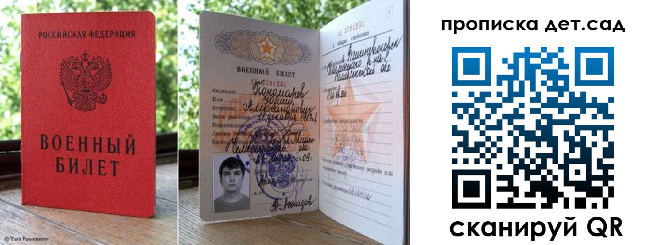 прописка ребенка в Кусе